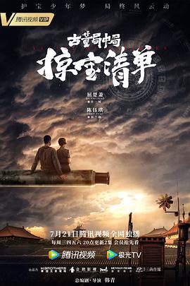《玩命警探》电影高清完整版