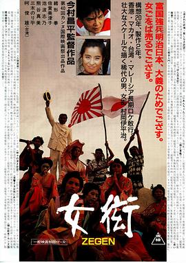 《讲心不讲金》电影高清完整版