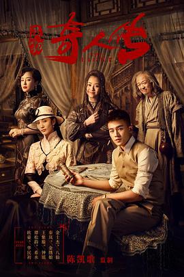 《蜻蜓少年》电影高清完整版