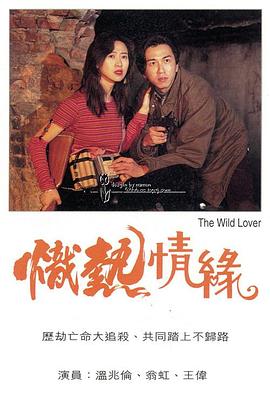 《传话的人》电影高清完整版