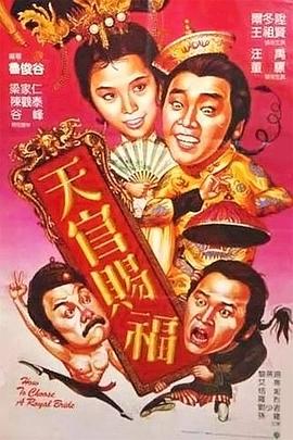 《津轻涂的女儿》电影高清完整版