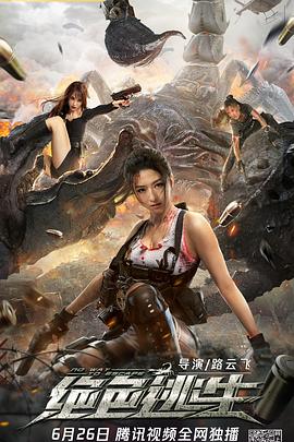 《津轻涂的女儿》电影高清完整版