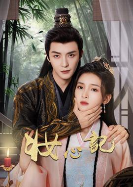 《巨蛇闯女校》电影高清完整版