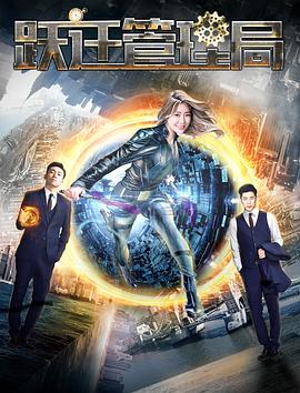 《床下有人2》电影高清完整版