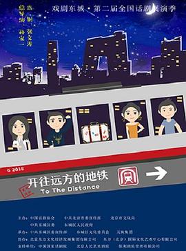 《寅次郎的故事36：柴又之恋》电影高清完整版