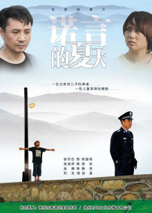 《女神来临后篇》电影高清完整版