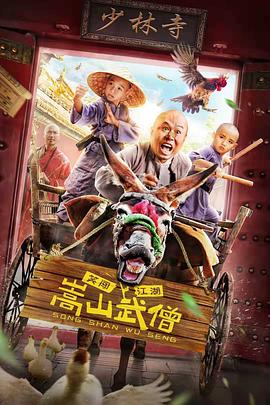 《巫术面具》电影高清完整版
