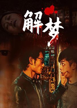 《女麻吉》电影高清完整版