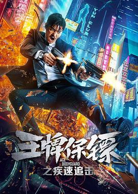 《申述老爸》电影高清完整版