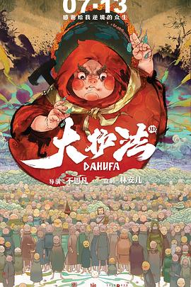 《白日终点》电影高清完整版