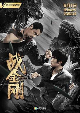 《醉拳2》电影高清完整版