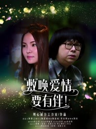 《终身只爱你》电视剧高清全集