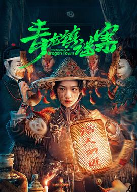 《孟菲斯美人号》电影高清完整版