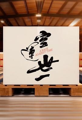 《绯色战姬》动漫高清全集
