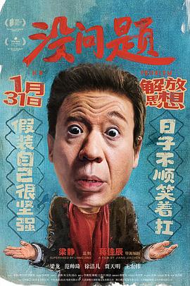《龙窟寻宝》电影高清完整版