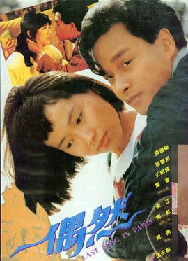 《飞越山海关》电影高清完整版