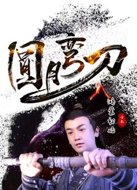 《许海峰的枪》电影高清完整版