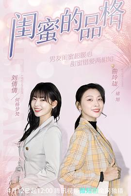 《持续向前》电影高清完整版