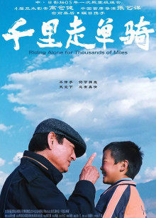 《孩子他爸》电影高清完整版