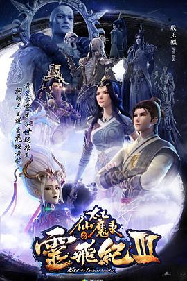《风华绝代》电视剧高清全集