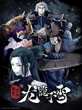 《天堂岛疑云第一季》电视剧高清全集