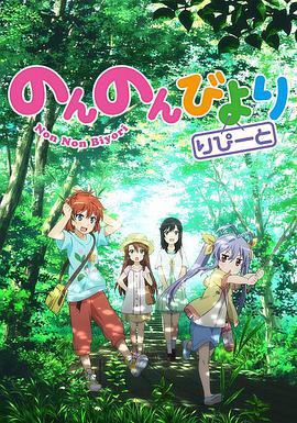《红白黑黄第五季》动漫高清全集