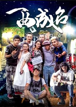 《铁道英豪》电影高清完整版