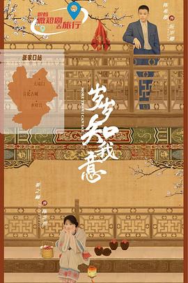 《千眼向日葵》电影高清完整版