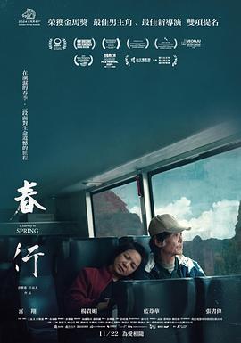 《珍禽假意》电影高清完整版