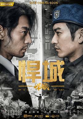 《公路人质事件》电影高清完整版