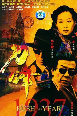 《惊唇劫【影视说明】》电影高清完整版