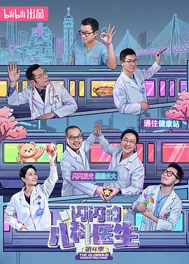 《选秀日》电影高清完整版
