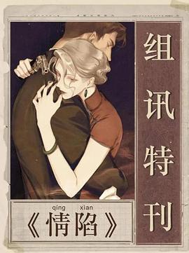 《巢毁卵破》电影高清完整版