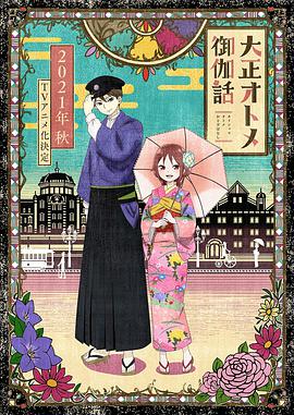 《巢毁卵破》电影高清完整版