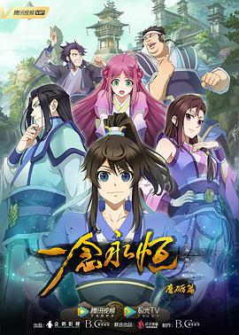 《毛驴县令之非我莫属》电影高清完整版