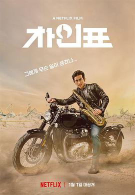 《循环星期一》电影高清完整版