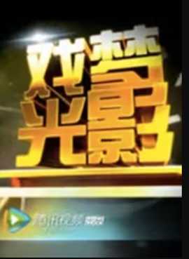 《斗龙战士5》动漫高清全集