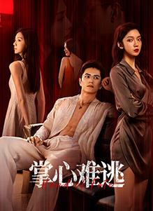 《古宅国语》电影高清完整版