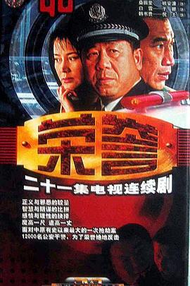 《走运符》电影高清完整版