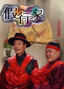 《烈火战车粤语》电影高清完整版
