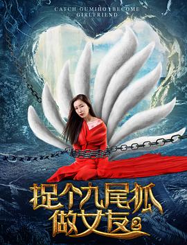 《问厨哪来清多么》电视剧高清全集