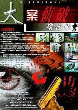 《银翼杀手》电影高清完整版