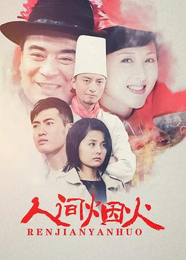 《重启2026》电视剧高清全集