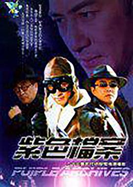 《伊基塔：蝎子摆尾》电影高清完整版