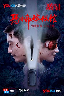 《九龙笔之神兵觉悟》电影高清完整版