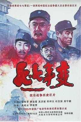 《昨日的美食 2020新年特别篇》电影高清完整版