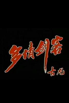 《宫锁金枝》电视剧高清全集