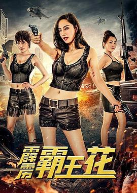 《冷血动物【影视说明】》电影高清完整版