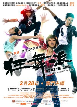 《绝世好宾》电影高清完整版