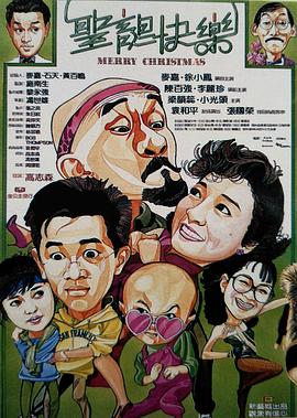 《人品判定》电影高清完整版